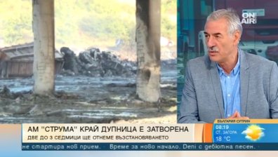 Експерт за пожара, затворил АМ "Струма": Съоръжението можеше да аварира катастрофално