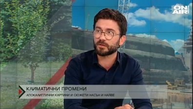  Земята гори!