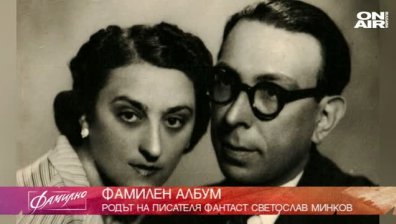 Дълго пазената тайна...
