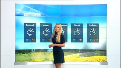 Централна прогноза