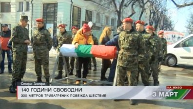 300-метров трибагреник повежда Стара Загора по улиците на града