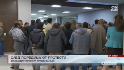 "Младост" обсъжда изграждането на "Гранд Каньон"
