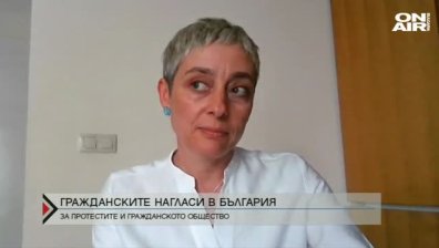 Какво показват протестите за състоянието на гражданското общество?