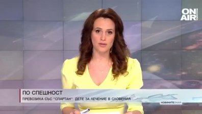 Централна емисия