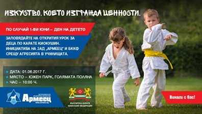 Десетки малчугани празнуват Деня на детето с открита тренировка по карате киокушин в Южния парк