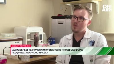 Историята на химик, който рискува в България, въпреки негативизма, с който го посрещат