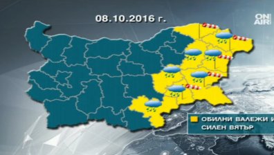 Дъждовна събота: Обявен е жълт код за осем области в страната