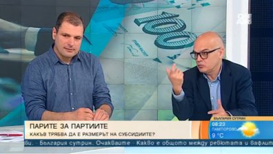 Субсидия от 1 лев за действителен глас? Популистко е, твърдят анализатори