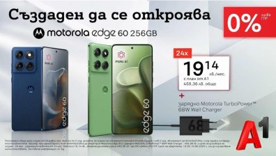 Motorola Edge 60 се предлага от A1 на лизинг с 0% оскъпяване