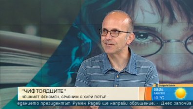 "Чифтоядци" - чешкият феномен, сравним с книгите за Хари Потър 
