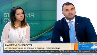Rabota.bg и УНСС срещат студенти с водещи работодатели
