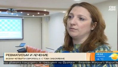 Над 100 хиляди българи страдат от ревматизъм