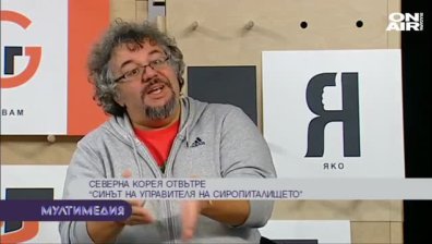  Северна Корея отвътре