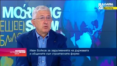 Нужно е да се възстановят спрените плащания в строителния сектор