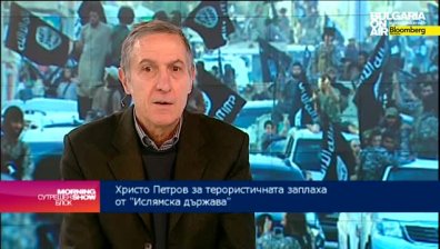 Христо Петров: Групировката "Ислямска държава" е създадена планирано
