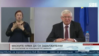 Обедна емисия 