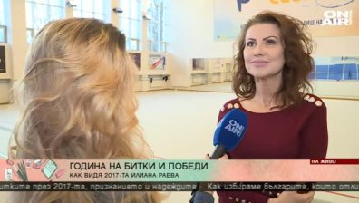 Илиана Раева след наградата "БГ Модна икона 2017"