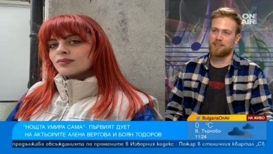 "Нощта умира сама" - песен, вдъхновена от дъждовен Рим