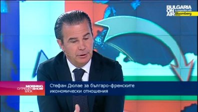 Френско-българската търговска камара: Бизнес климатът в България се подобрява
