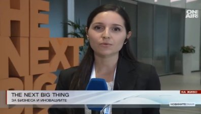 Всичко за бизнеса и иновациите в конференцията The next big thing в София