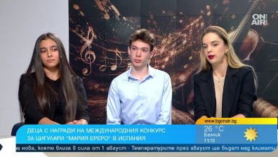 Седем български цигулари се върнаха с отличия от престижен конкурс в Испания