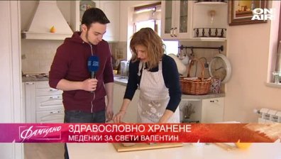 Рецепта за меденки за св. Валентин и още теми във Фамилно