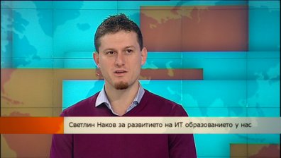 Перспективите пред IT образованието в България