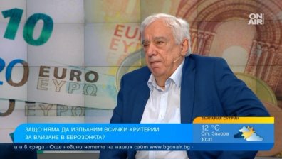 Икономист: Можем да приемем еврото 2025 г., хората ще се адаптират към новите цени