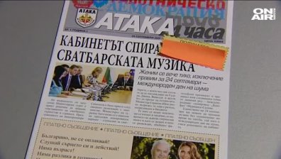 Волен Сидеров кани на сватба с вестник