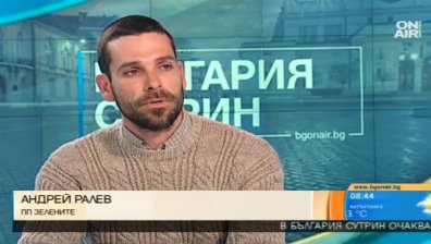 Граждани излизат на протест заради Закона за концесиите