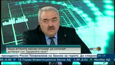 Аптеки отказват договор с НЗОК