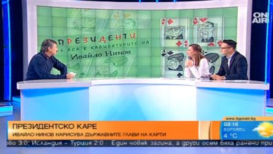 Президентите и политиката през погледа на един карикатурист