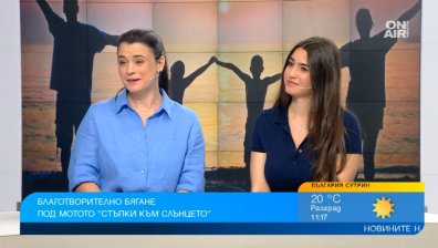 Да помогнем на децата със Синдром на Даун да бъдат наравно с останалите