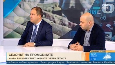 Потребители, внимание! Черният петък наближава, а измами дебнат отвсякъде