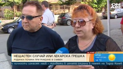 Майката на Ренета от Сливен: Излезте и кажете истината за дъщеря ми!