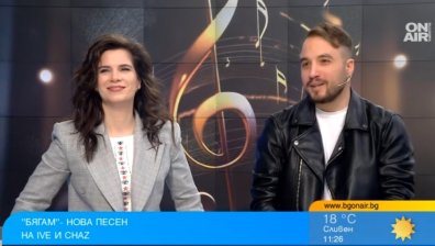 От какво бяга IVE в новата си песен с Chaz