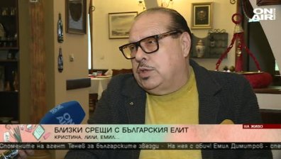 Разкази за минало и настояще с Агент Тенев