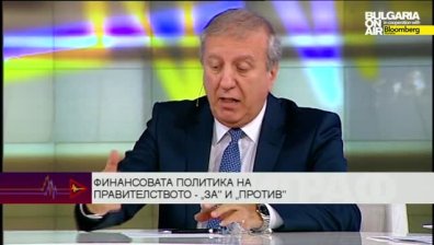 Експертите в дискусия "за" и "против" изтеглянето на нов външен заем от 8 млрд.евро 