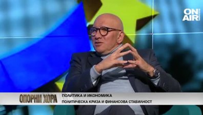 Банкер: Суверенитетът на българския лев се загуби през 1997-ма с валутния борд