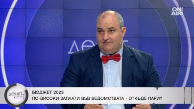 Икономист: Голям е рискът да не се изпълни приходната част от бюджета
