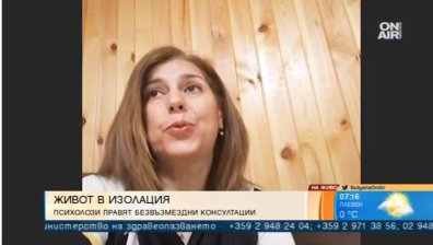 Психолог: Не гледайте постоянно новини, свързани с коронавируса