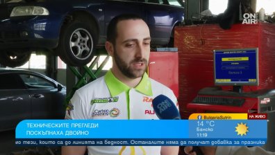 90-100 лв. за технически преглед на колата - автоексперт аргументира поскъпването