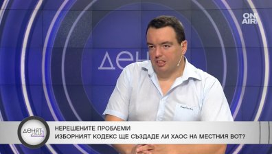 Експерт: Може да настане хаос на местния вот, не трябва да се допускат кметове от 30-40 години