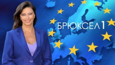 "БРЮКСЕЛ 1" - 25.04.2020 - пълен запис