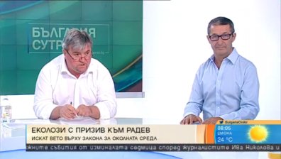 Исканията на еколозите към президента - оправдани или неподплатени с факти