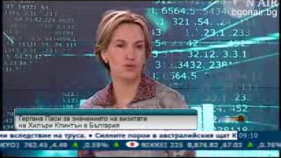 Значението на визитата на Хилъри Клинтън в България