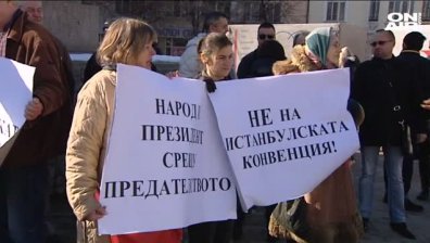 Нов протест срещу ратифицирането на Истанбулската конвенция