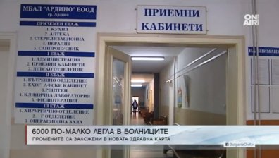 Въвеждането на Здравната карта ще премахне 6000 болнични легла