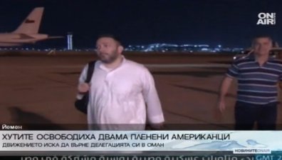 "Хутите" освободиха двама пленени американци