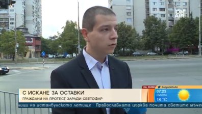 Столичани излизат на протест: Светофар в "Красна поляна" 22 дни светил само зелено